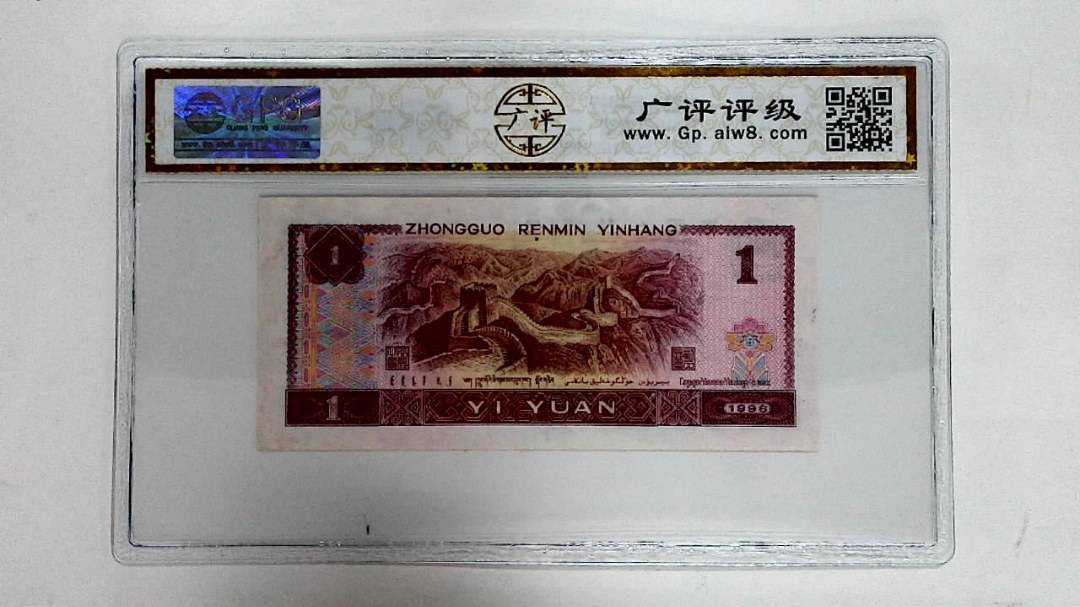 1996年壹圆