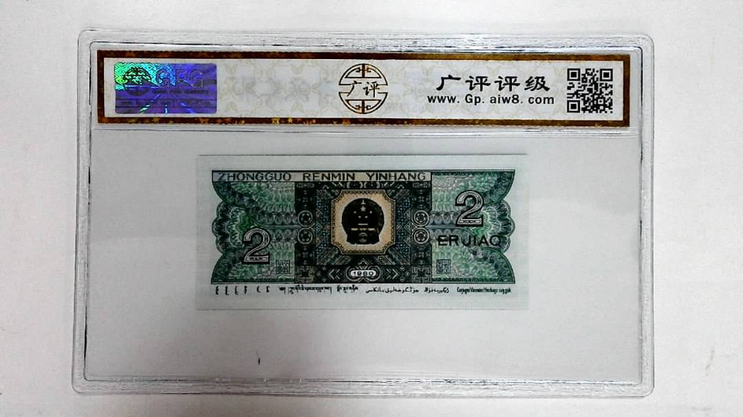 1980年贰角