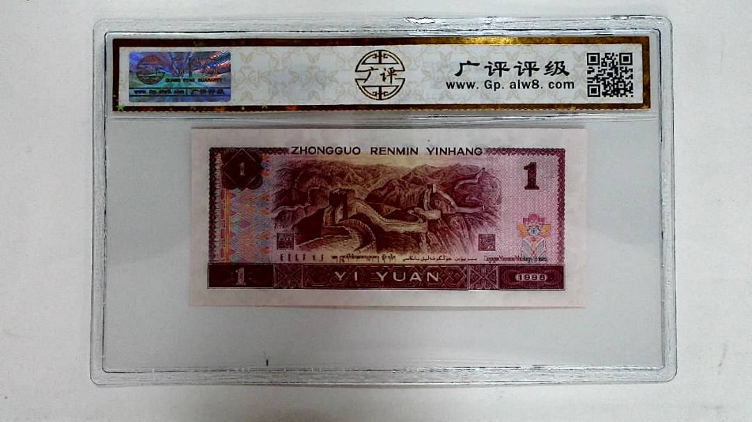 1996年壹圆