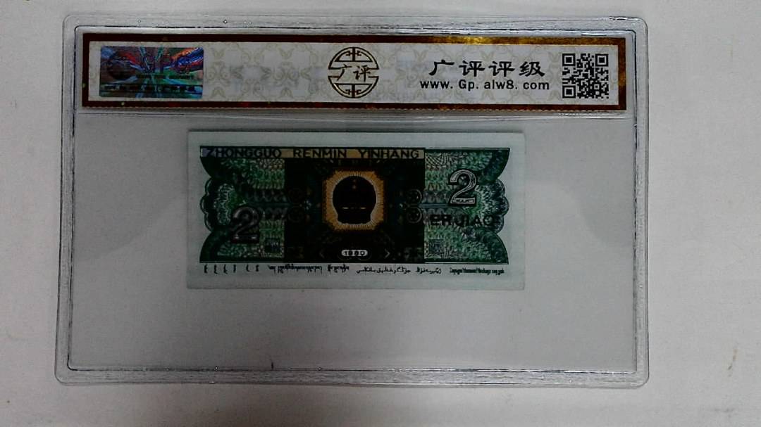 1980年贰角