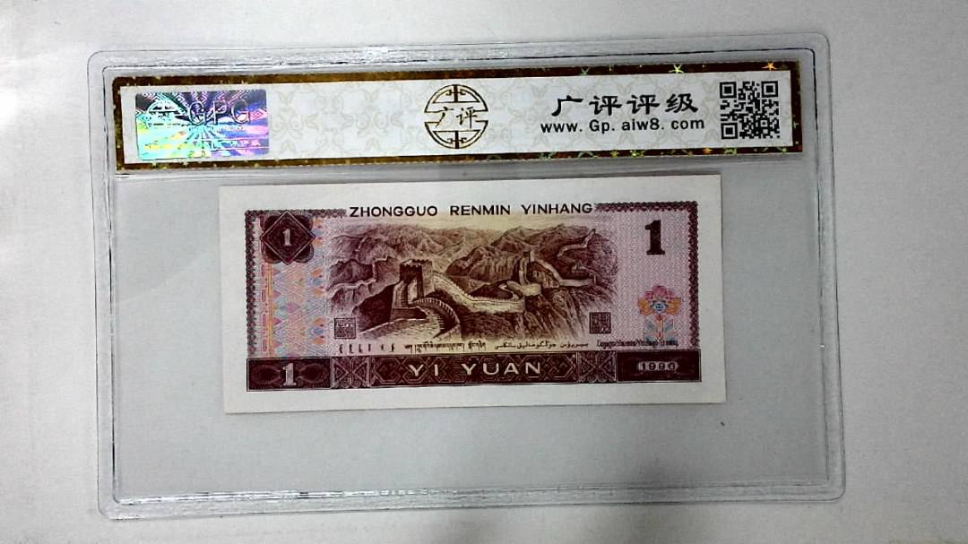 1996年壹圆