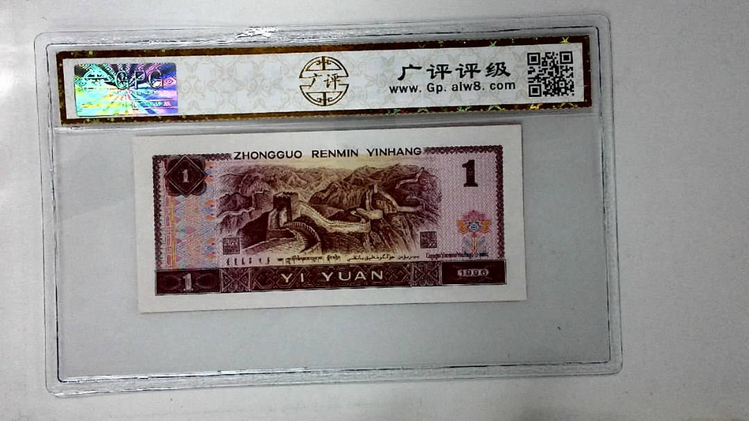 1996年壹圆