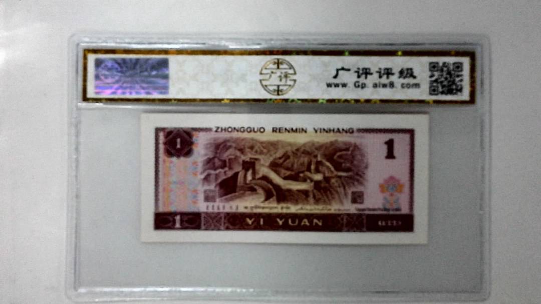 1996年壹圆