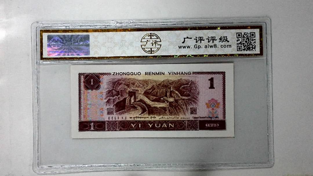 1996年壹圆
