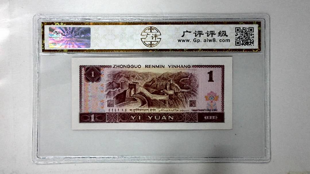 1996年壹圆