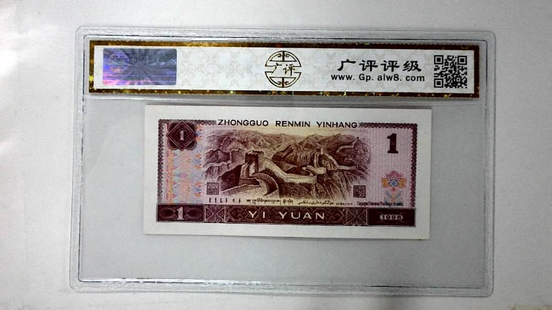 1996年壹圆