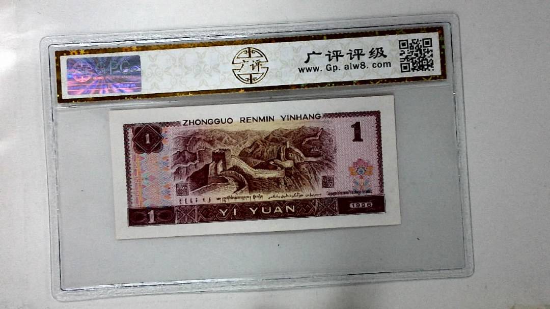 1996年壹圆