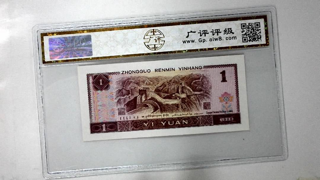 1996年壹圆