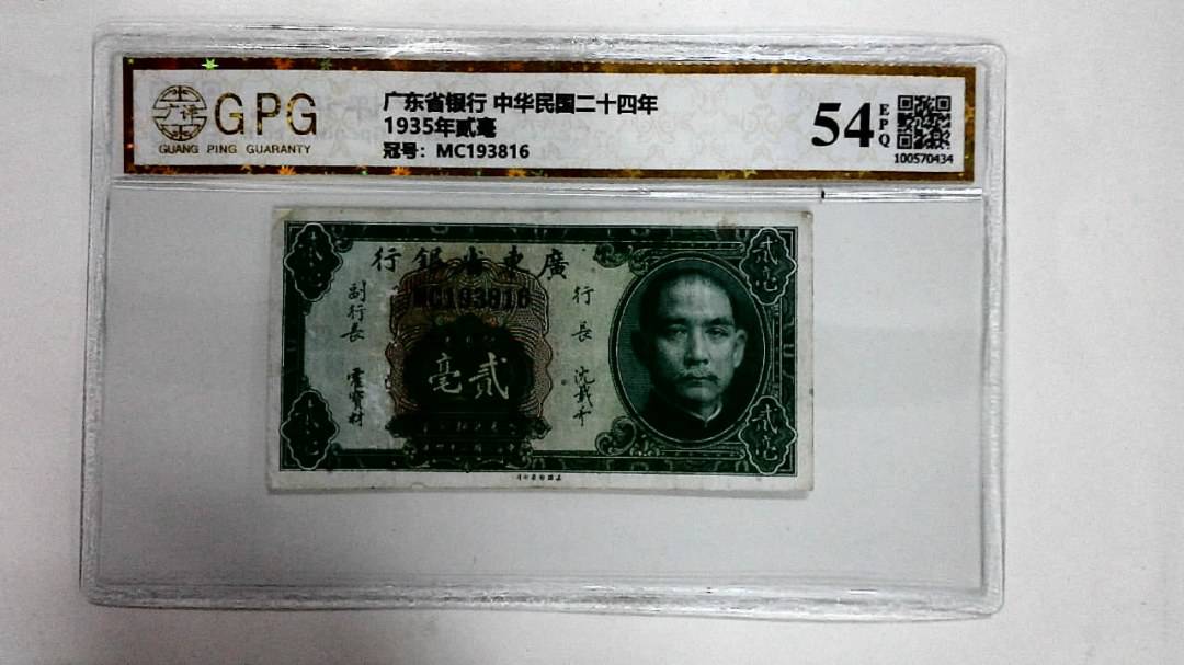 1935年贰毫