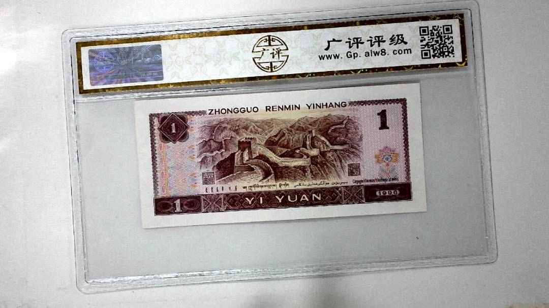 1996年壹圆