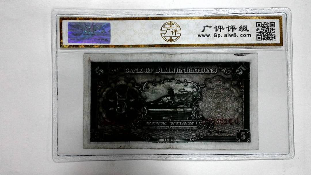 1935年伍圆
