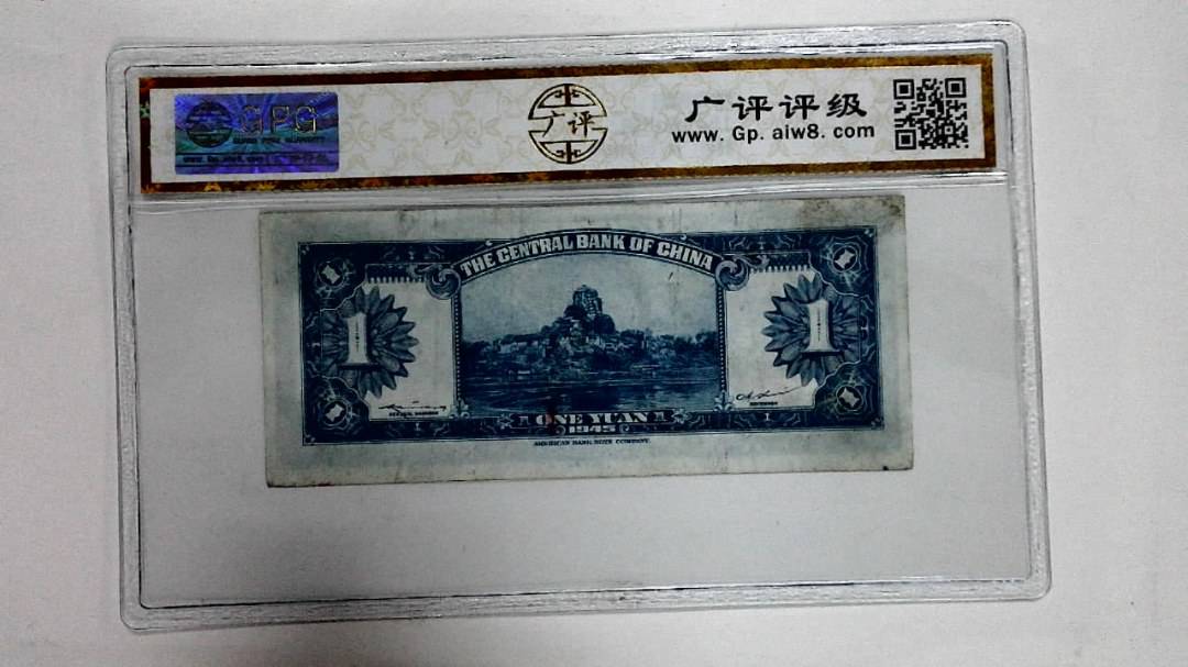 1945年壹圆