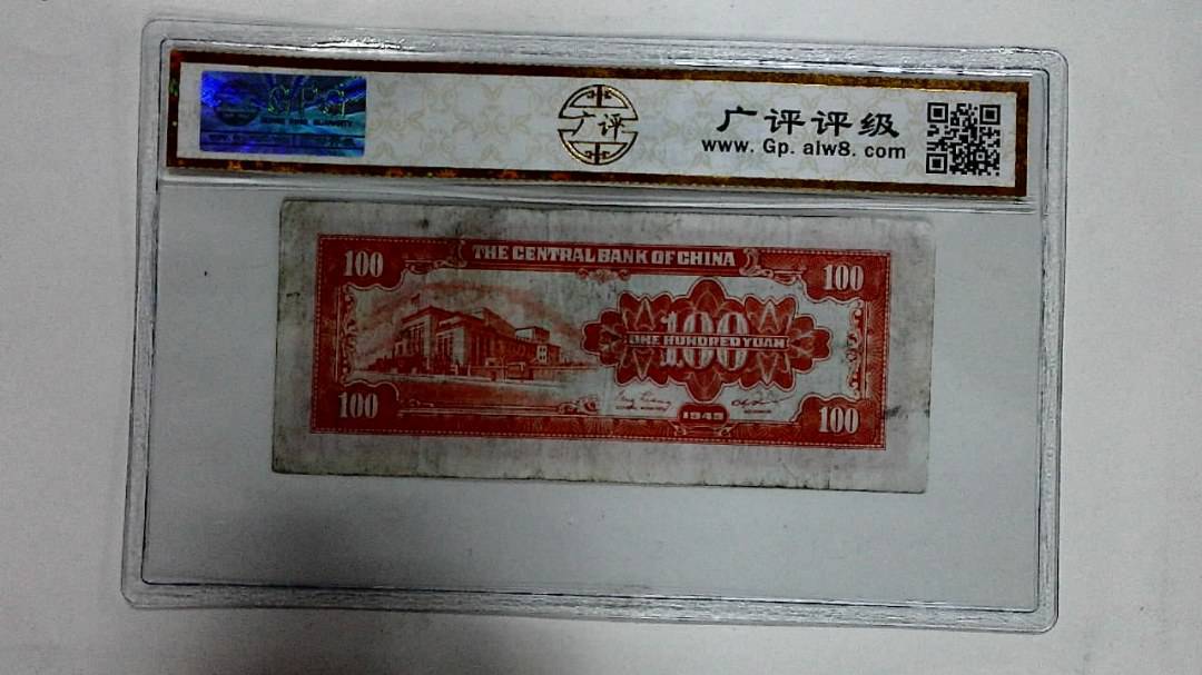 1949年壹佰圆