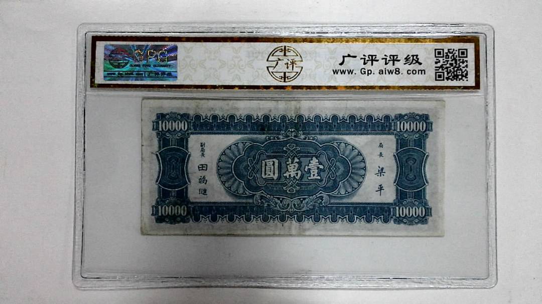 壹萬圆