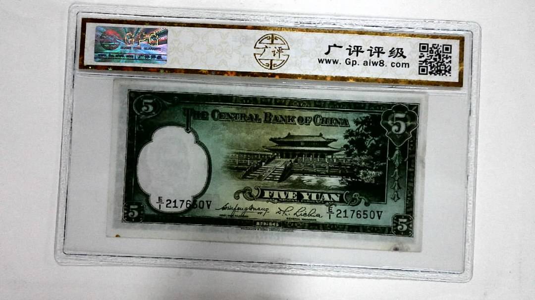 1936年伍圆