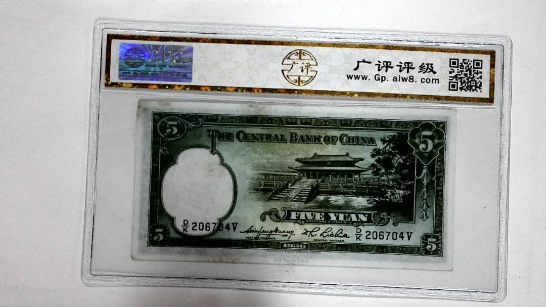 1936年伍圆