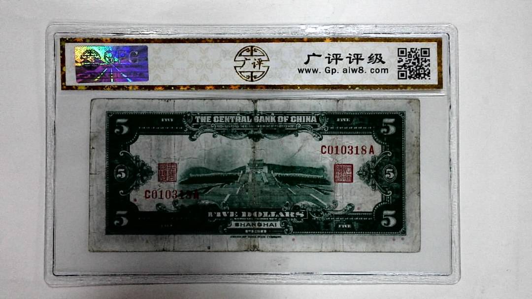 1930年伍圆