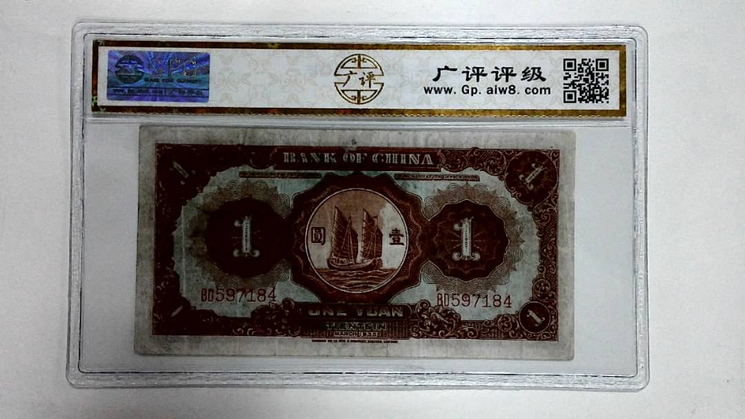 1935年壹圆