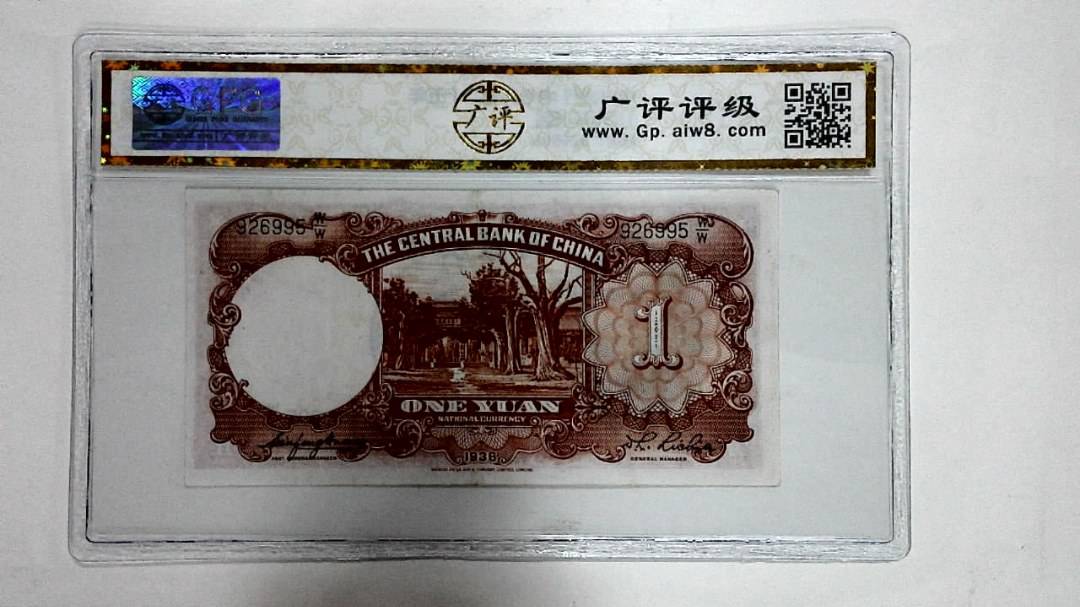 1936年壹圆