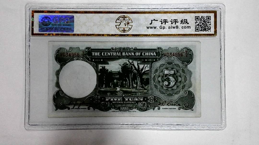 1936年伍圆