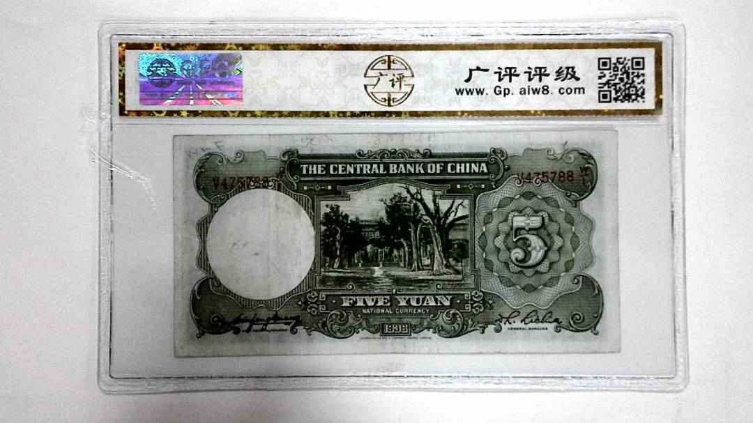 1936年伍圆