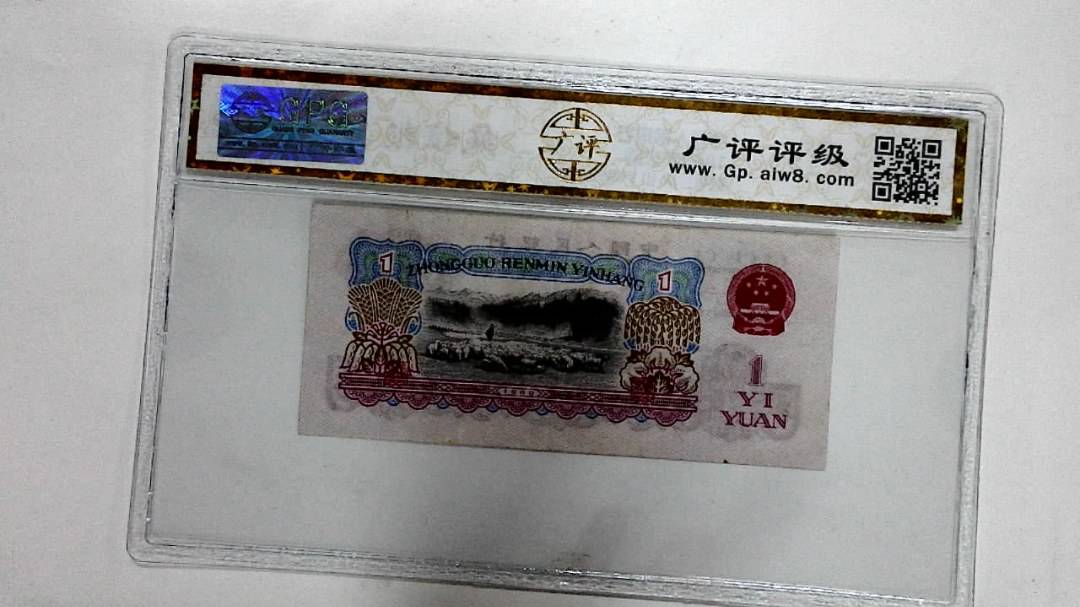 1960年壹圆