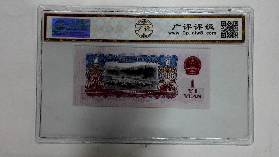 1960年壹圆