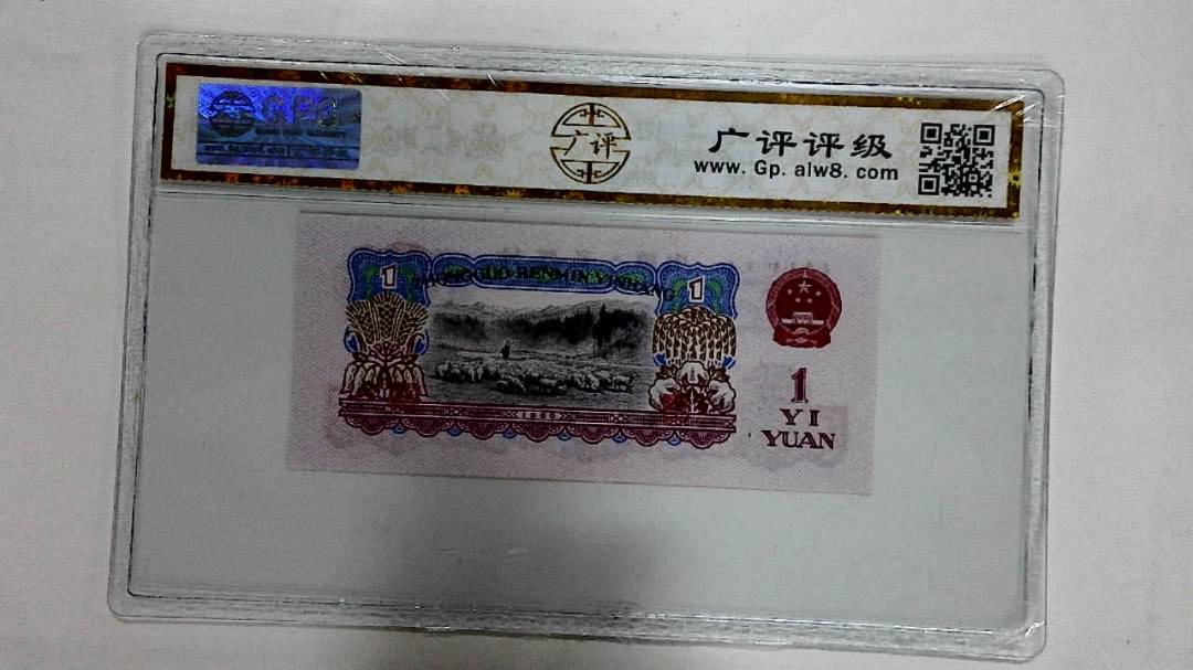 1960年壹圆