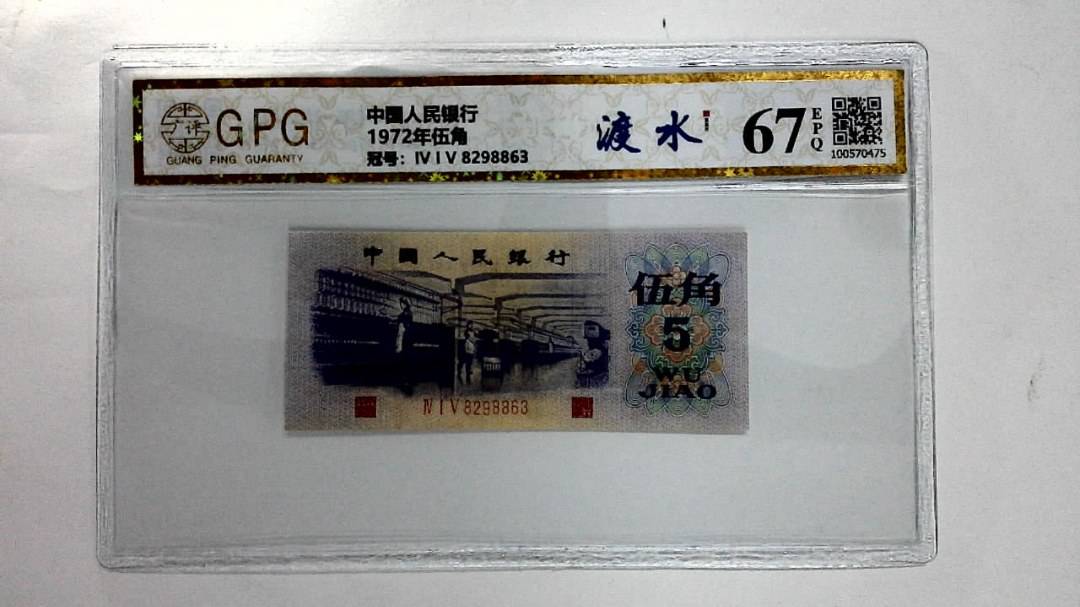 1972年伍角