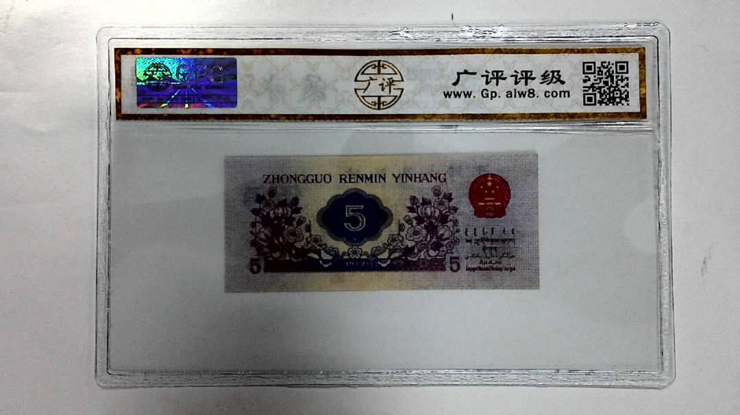1972年伍角