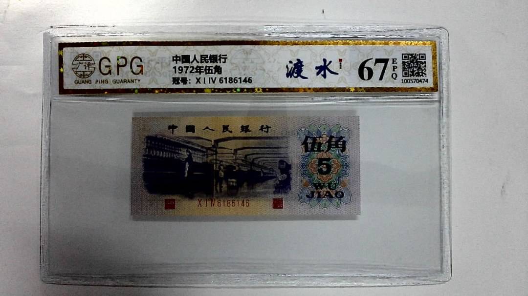 1972年伍角