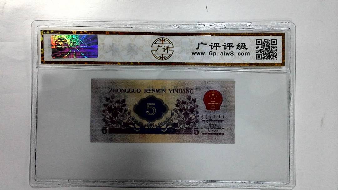 1972年伍角