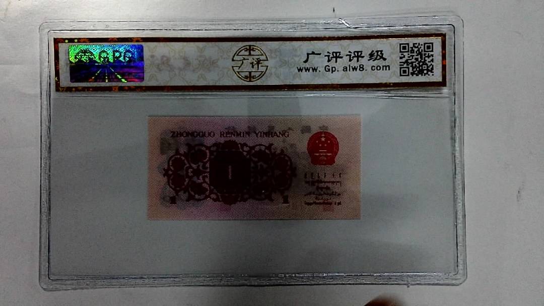 1962年壹角