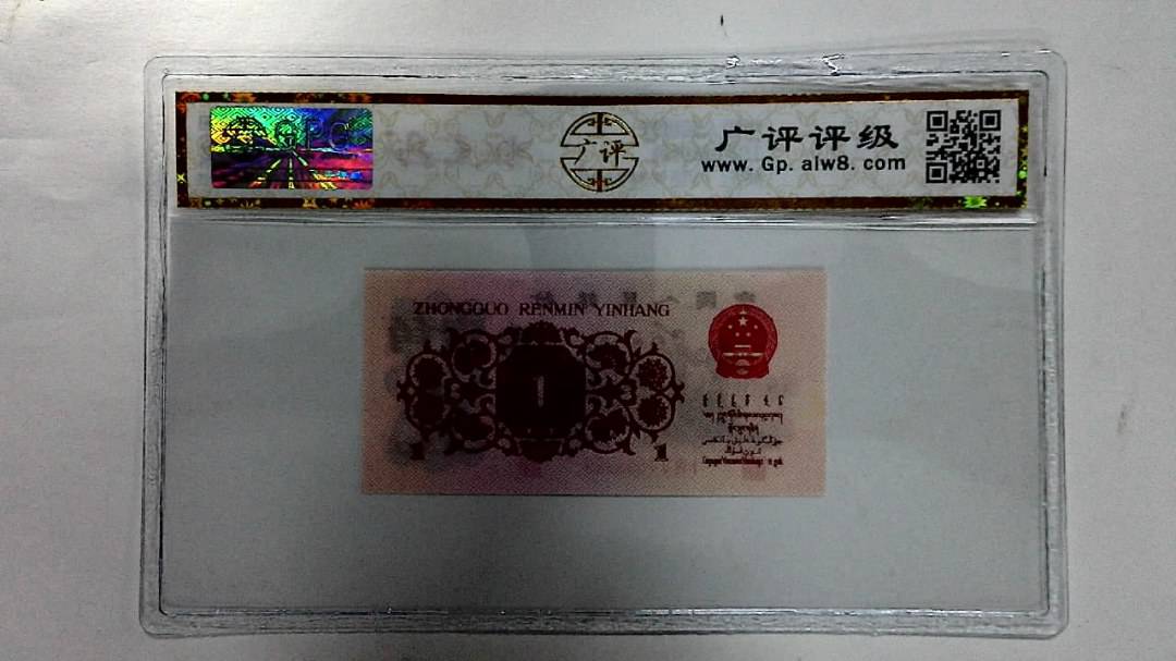 1962年壹角