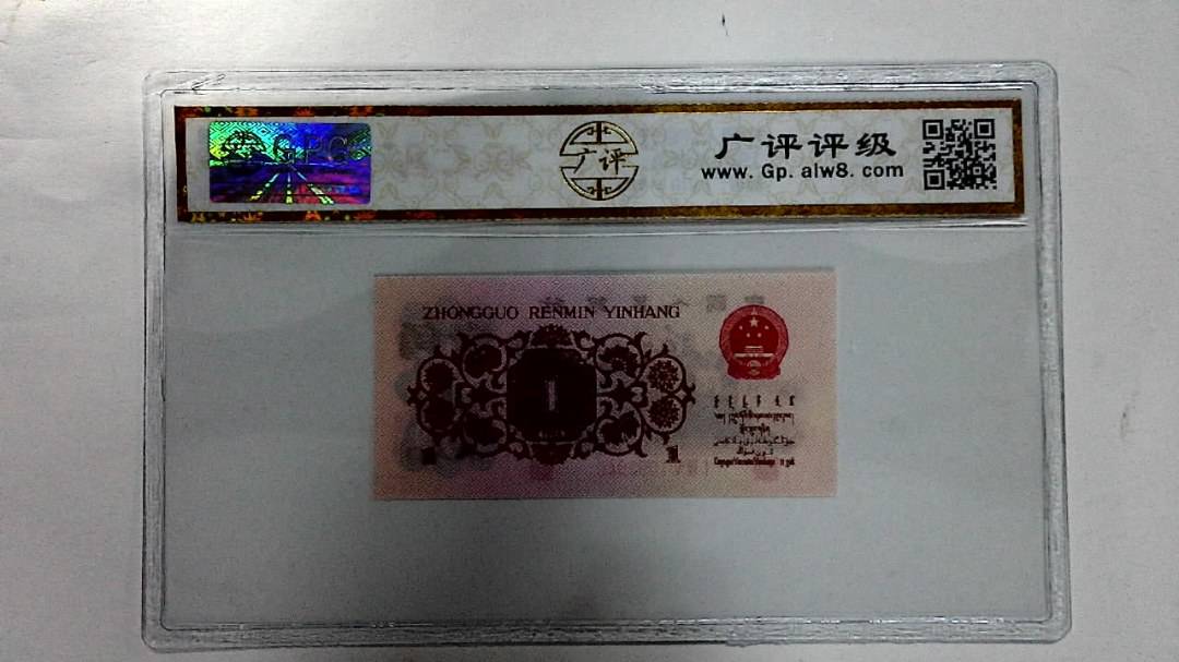 1962年壹角
