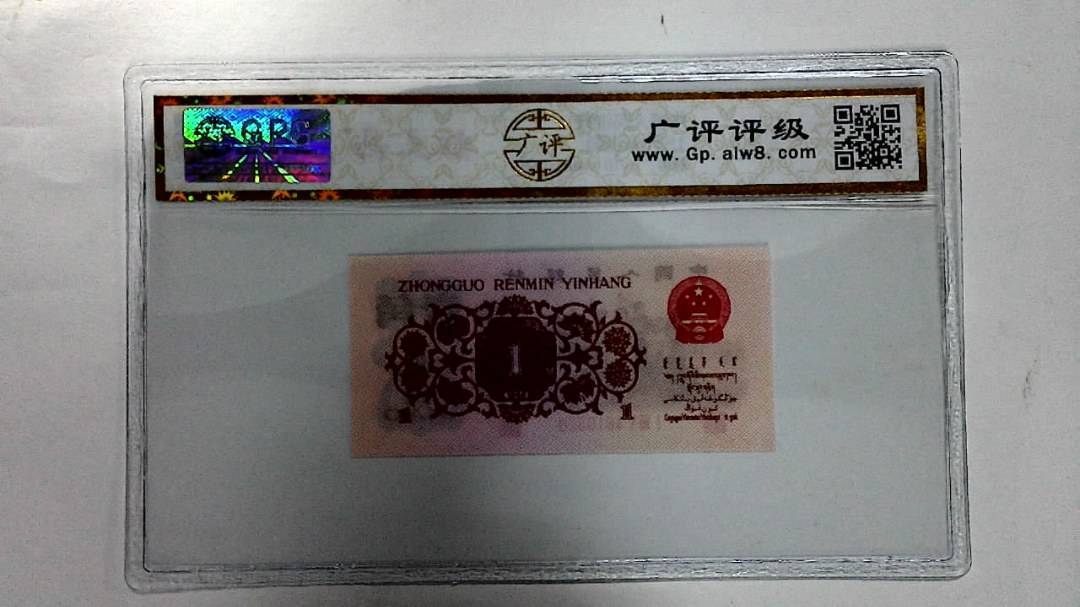 1962年壹角