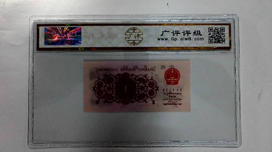 1962年壹角