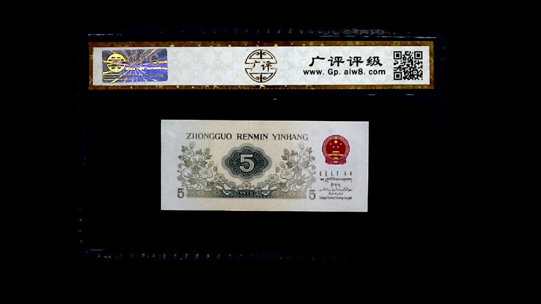 1972年 伍角 (纺织工人)