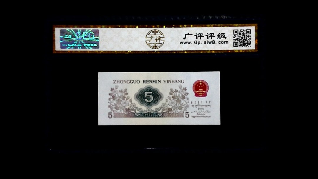 1972年 伍角 (纺织工人)