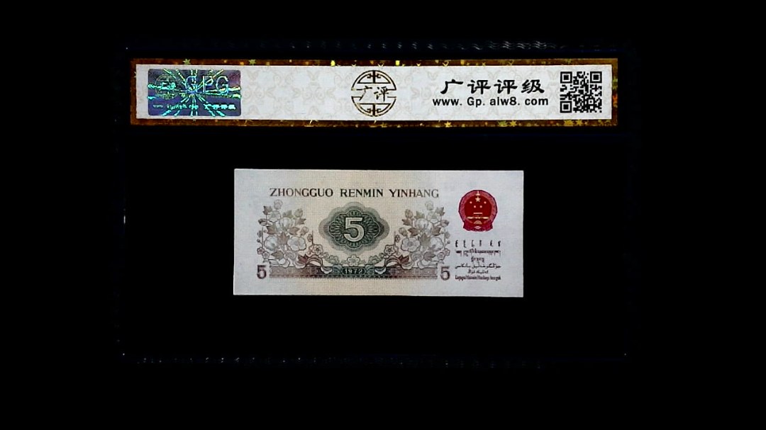 1972年 伍角 (纺织工人)