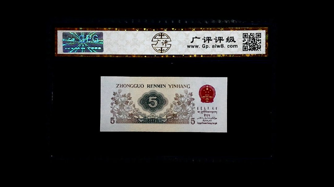 1972年 伍角 (纺织工人)