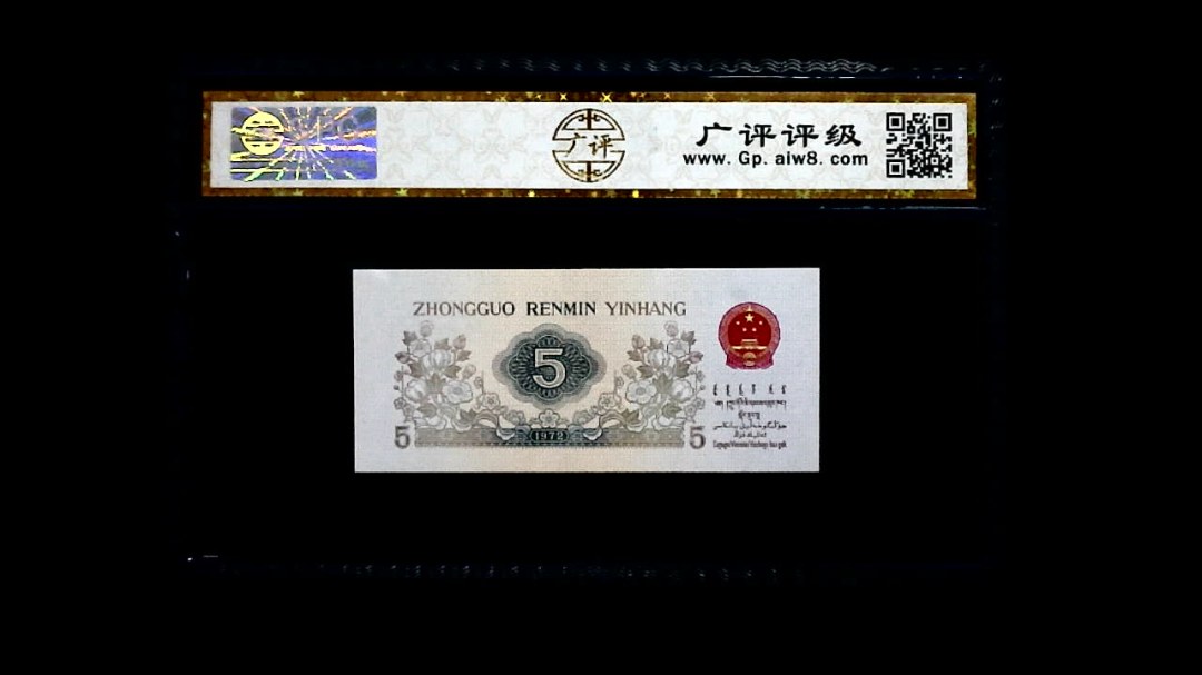 1972年 伍角 (纺织工人)