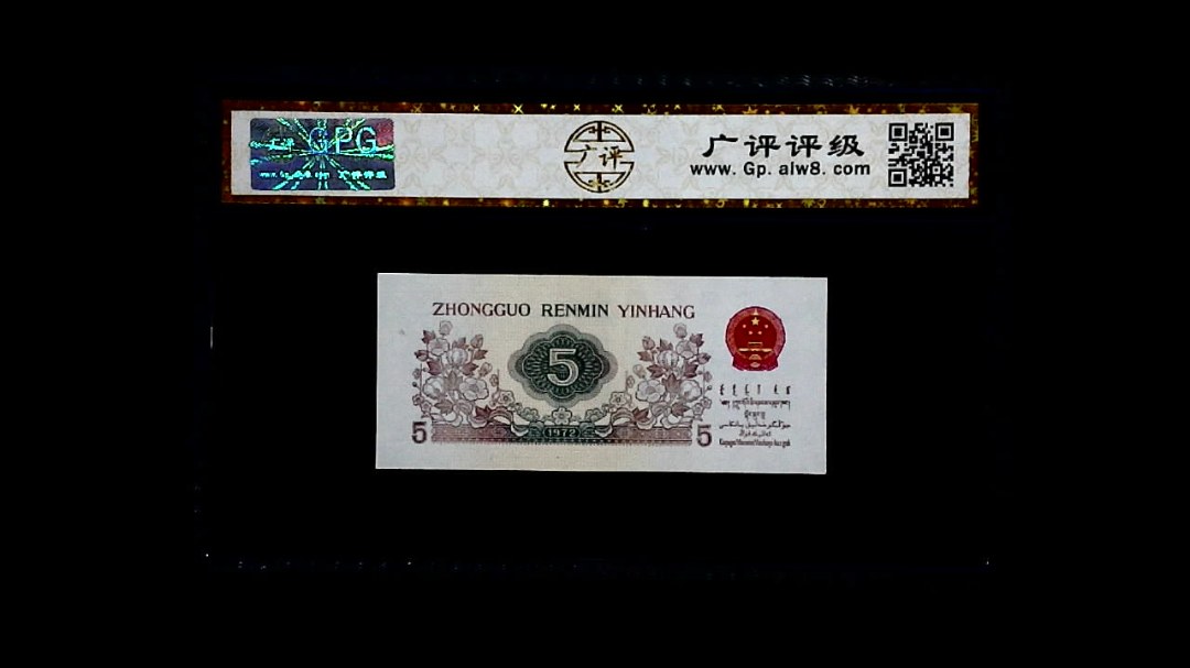 1972年 伍角 (纺织工人)