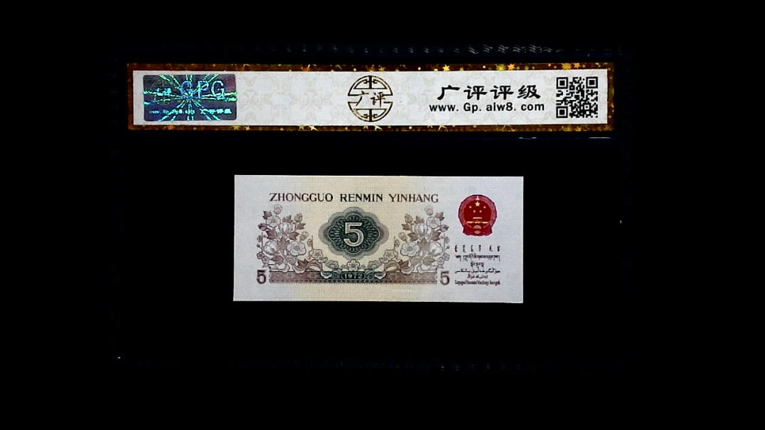 1972年 伍角 (纺织工人)