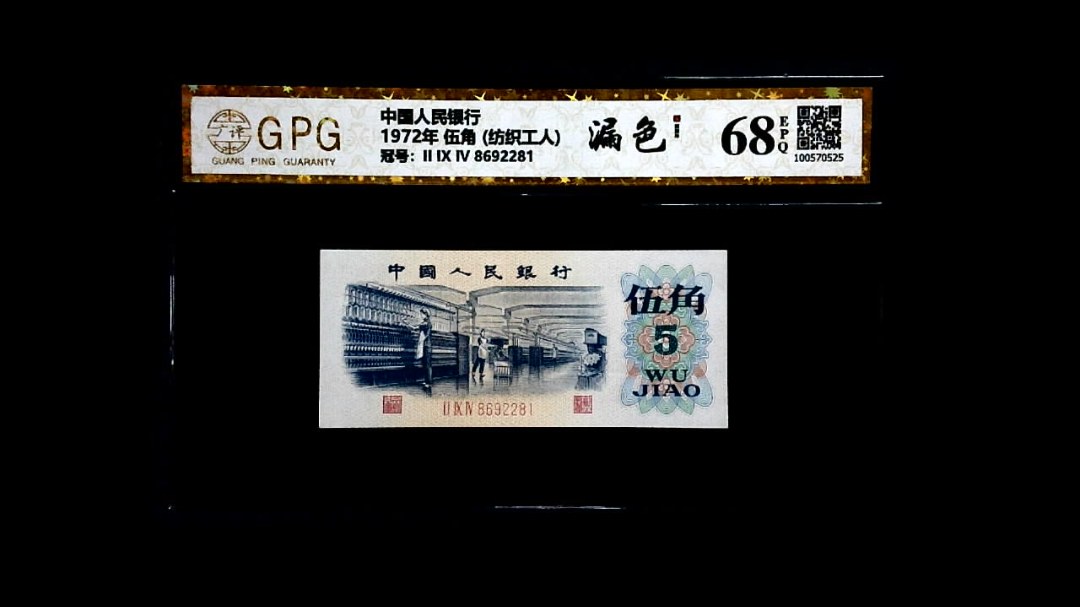 1972年 伍角 (纺织工人)