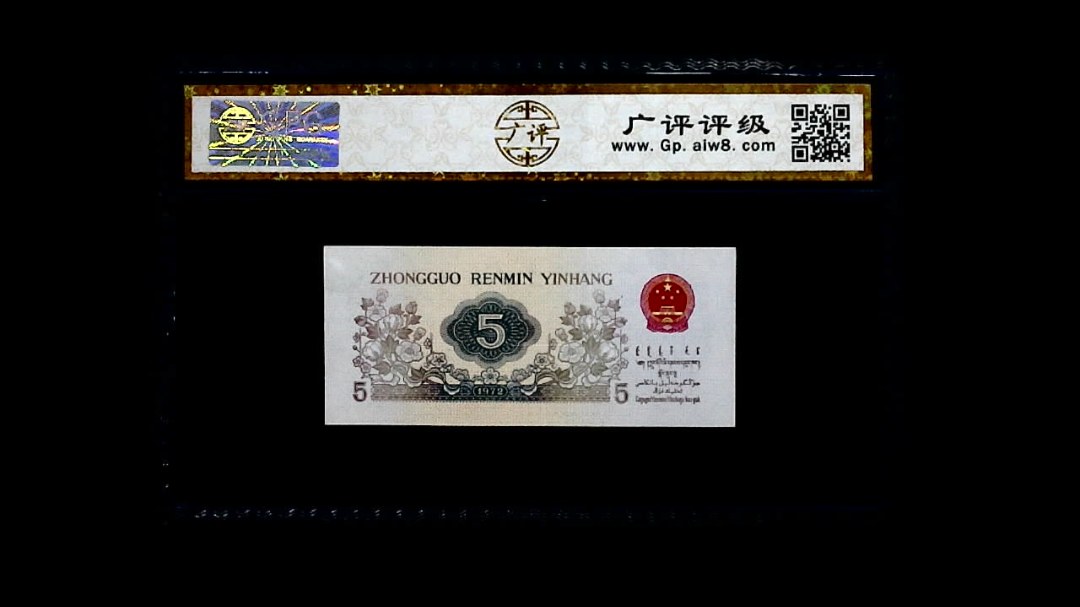 1972年 伍角 (纺织工人)