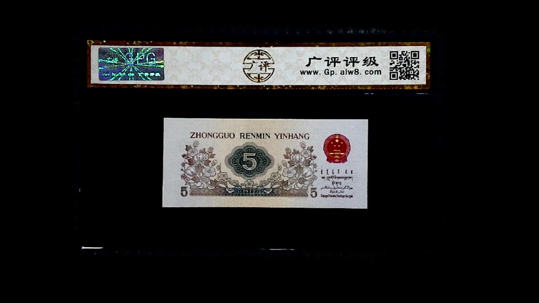 1972年 伍角 (纺织工人)