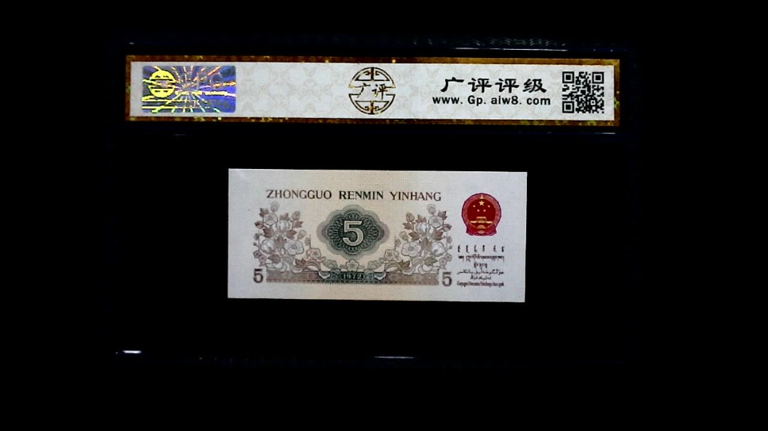 1972年 伍角 (纺织工人)