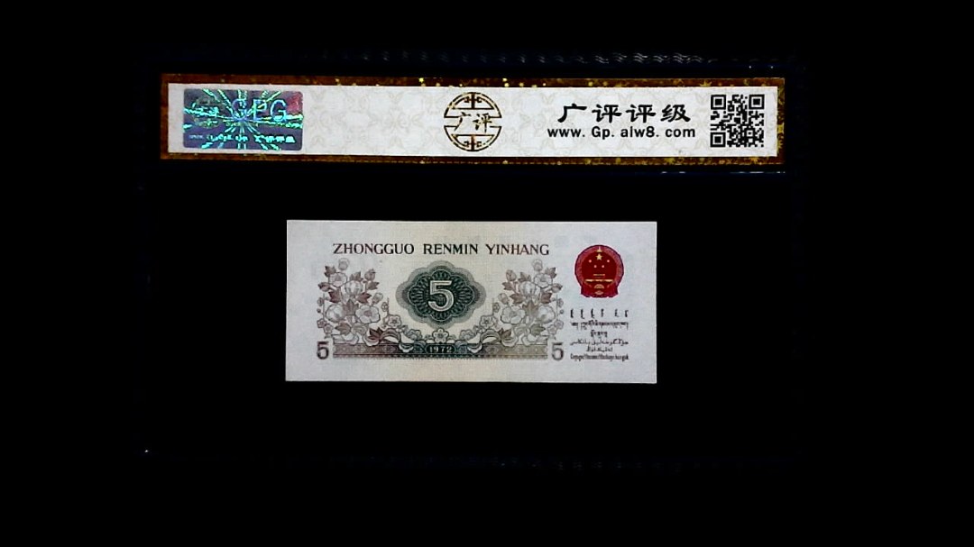 1972年 伍角 (纺织工人)