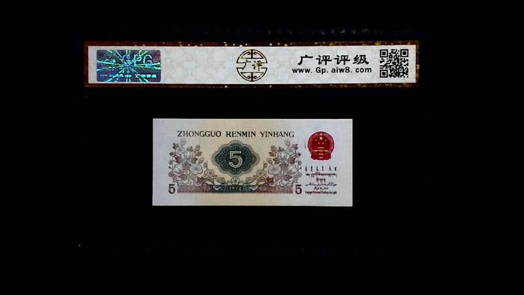 1972年 伍角 (纺织工人)